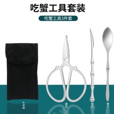 꽃게 먹는 도구 대게 랍스타 포크 바닷가재 가재, 1개