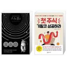 주식기초책추천