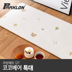 [파크론] 블루스팟 주방매트 (특대) 210x44x1.2cm