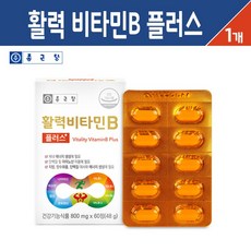비타맥스60