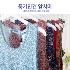 [풍기인견] 풍기 인견 조끼형 앞치마 / 과수원 식당 화원 작업 주머니앞치마