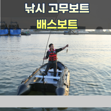 낚시고무보트 배스보트 낚시 고무보트 접이식 휴대용 두꺼운 보트 요트 카약 구조보트 A230블랙킹콩(2인) 1개