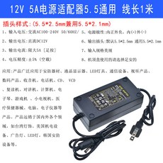 dc5v2a셋탑박스아답터