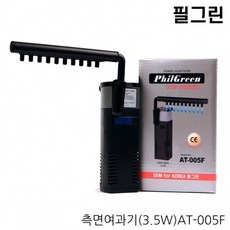 필그린 측면여과기 [3.5W], 1개, 단품