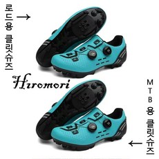 SPORT 자전거신발 MTB 클릿 슈즈 평페달용신발 로드용 클릿슈즈, 260, 라이트 스카이 MTB용 클릿슈즈