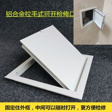 히든도어 점검구 유지보수 알루미늄 천장점검구 개폐식 욕실 화장실 점검창, 20x20cm, 1개