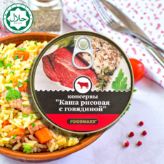 Foodmax халяль жареная говядина, консервы, 325 г