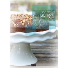 우연한빵집