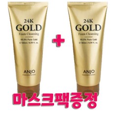 앙쥬24k골드팩
