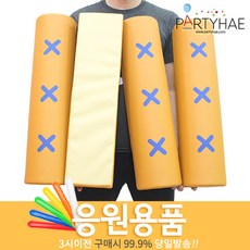 (주)파티해 체육대회 응원용품2 I-K - 게임 도구 폭죽, J07_대형윷놀이세트
