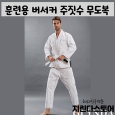 버서커주짓수
