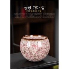 CAICHEN 세라믹 차 컵 가마는 거꾸로 된 컵 용 바닥 달걀 모양의 컵 꽃 차 세트가됩니다., 태극권 용-빨간색2개, 130ml, 1개