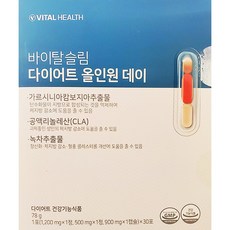 바이탈슬림다이어트올인원데이