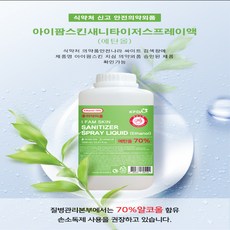 레인보우 국산 대용량 손소독제 1000ml 리필 소독약 소독제 알콜 K9PRO S1PLUS 전용