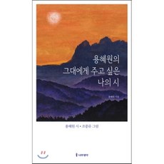 시집할말있소