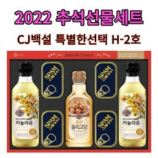 cj특별한선택h-2