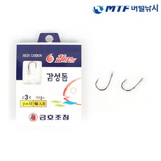금호 감성돔 묶음 바늘 금호조침 하이카본