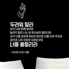 성경구절스티커