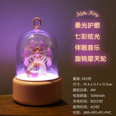 산리오독서등