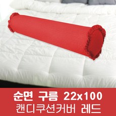 포근포그미피그먼트메밀편백메모리폼캔디등쿠션 2인베개커버 베개 베개솜, 레드