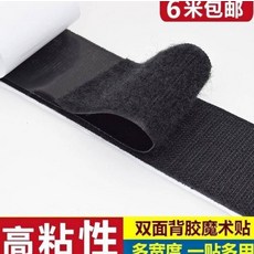 흰블리 차이나 자 옷 부츠 배접착용기 롱 끈끈이 스티커패치 벽 패브릭슈즈 블랙 속선 벨크로 안내문, 화이바 등 풀 5.0cm 와이드 25