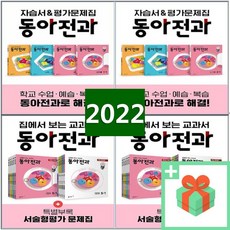 6학년2학기전과