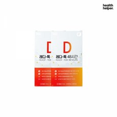 레디톡48시간
