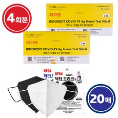 래피젠 진단키트 홈테스트 2회분 X 2 총 4회분 + KF94 마스크 20매, 2개
