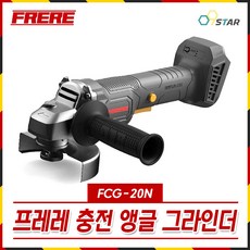프레레