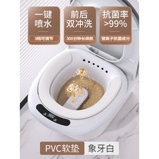 릴렉스 가정용 좌욕기 변기 대야 버블 좌훈기 의자 건식, 아이보리-PVC쿠션 원터치 헹굼/3단 조절, 1개
