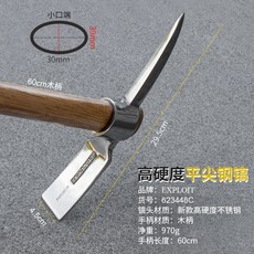 곡괭이 스텐 괭이 휴대용 스테인레스 호미 농업 지팡이 심마니 손도끼 농업용, 60cm (나무손잡이-고경도), 1개