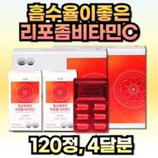[O.H.S] 항산화케어 리포좀비타민C 흡수율 좋은 생체이용율 높은 속편한 속쓰림 없는 비타민씨, 1세트, 120회분