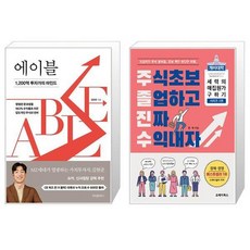 주식초보졸업하고진짜수익내자