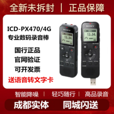 icd-px240