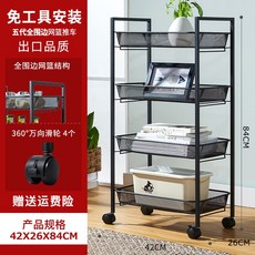 이동식 철제 보조 조리대 반영구 주방 북 카트 웨건 트레이, J타입
