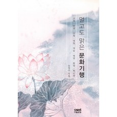 위치우위의중국문화기행