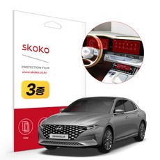 그랜저네비게이션필름