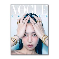 보그 Vogue Korea B형 2024 5월호 (표지 - 제니)