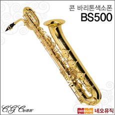 콘 바리톤 색소폰 Conn BS500 / BS-500 입문자/콘셀마