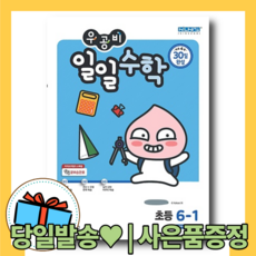 30일수학