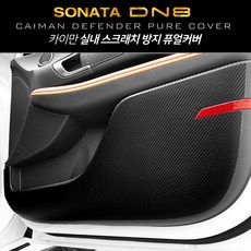 쏘나타dn8어라운드뷰