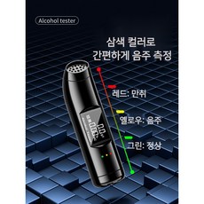 음주측정기중국