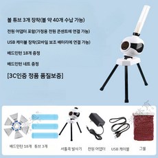 셔틀콕 발사기 배드민턴 자동 서브 머신 훈련용 기계, C. 셔틀콕 발사기 세트 (볼 40개 용량)