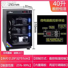 카메라제습함 보관함 핸드카 이동식 휴대용 제습 살균 캐비닛 냉장고, 1개, 2. 40L +항습 2단