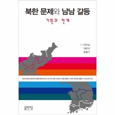 남남단행본
