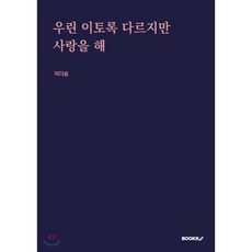 다르지만다르지않습니다