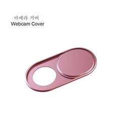 랩탑카메라가리개