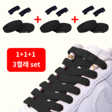 일루스터 무매듭 신발끈 원터치 버클형 고탄성 운동화끈 3켤레 세트