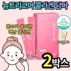 뉴트리코어콜라겐피부건강20ml