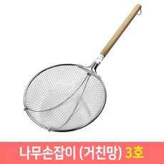 다용도 건지기 조리 스텐망 뜰채 뜰채망 업소용 스텐뜰채, 선택18.나무손잡이(거친망) 3호